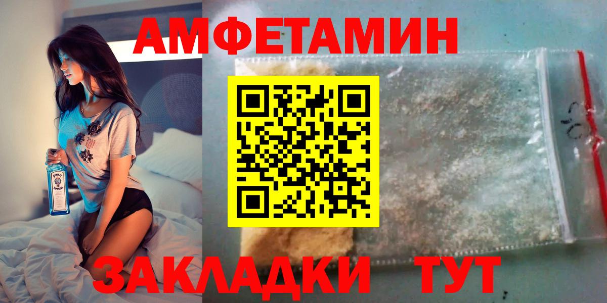 Юрга  Amphetamine  Вход с VPN  Amphetamine 98%  АМФ 