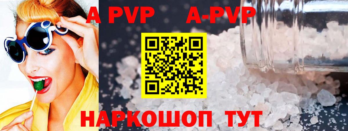 APVP мука  Alpha-PVP Crystall  Юрга  Вход с VPN 