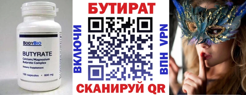 KRAKEN маркетплейс  даркнет сайт  Юрга  Бутират GHB 