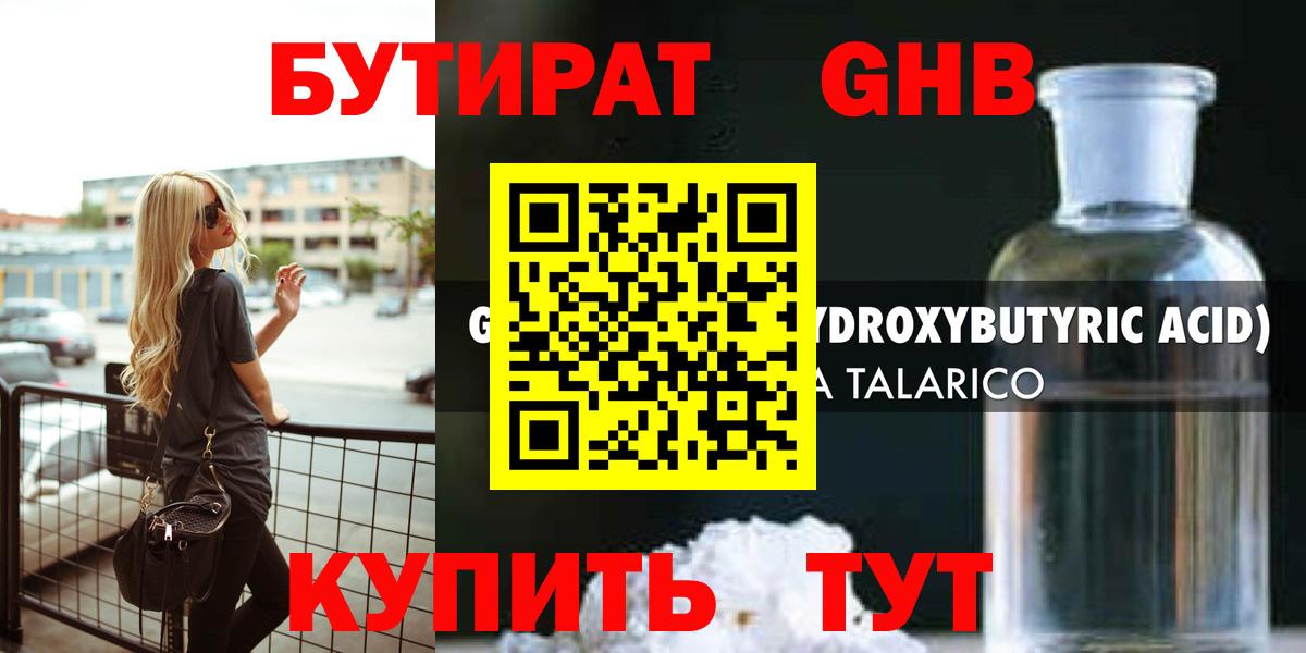 Юрга  Бутират буратино  Вход с VPN 
