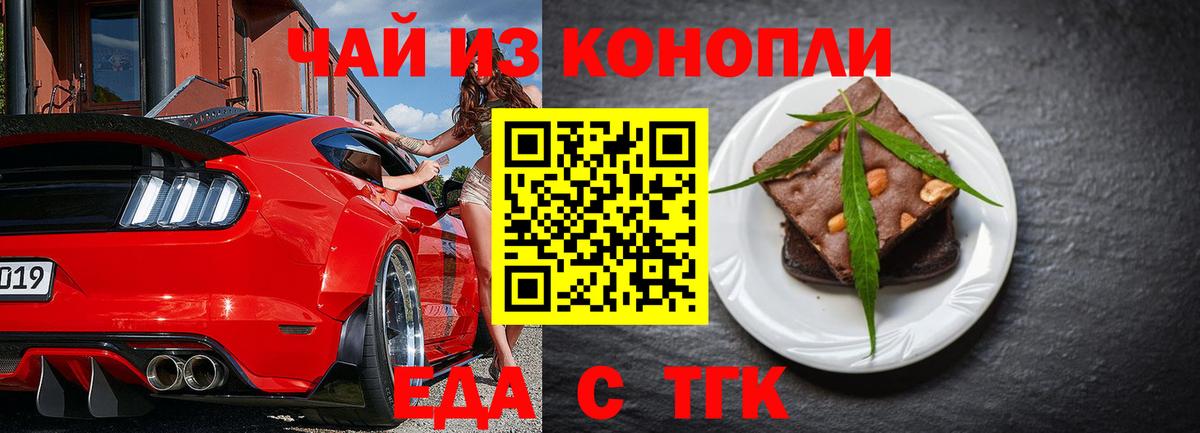 Юрга  Canna-Cookies марихуана  Вход с VPN 