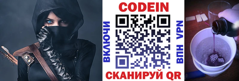 Кодеин напиток Lean (лин)  даркнет сайт  Юрга 