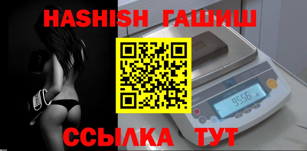 Юрга  Гашиш убойный  Вход с VPN  Гашиш  ГАШИШ hashish 