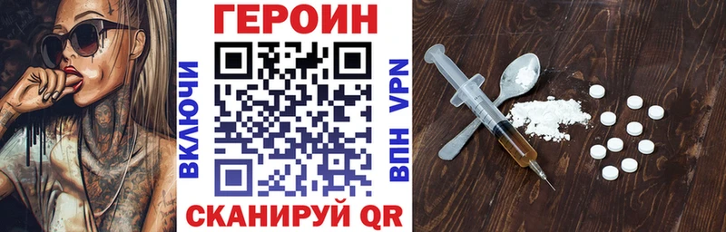 кракен ONION Юрга ГЕРОИН Heroin