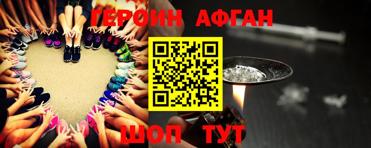 ГЕРОИН гречка  ГЕРОИН  Юрга  Вход с VPN 