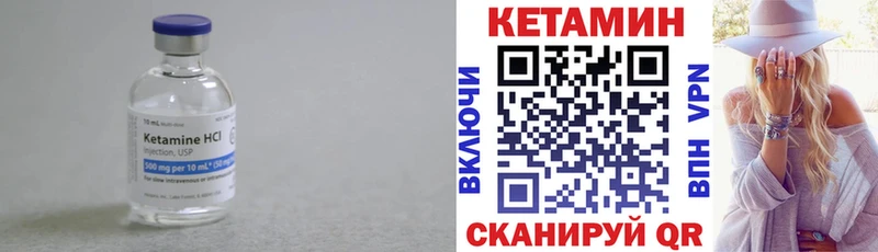 как найти закладки  blacksprut маркетплейс  Кетамин VHQ  Юрга 