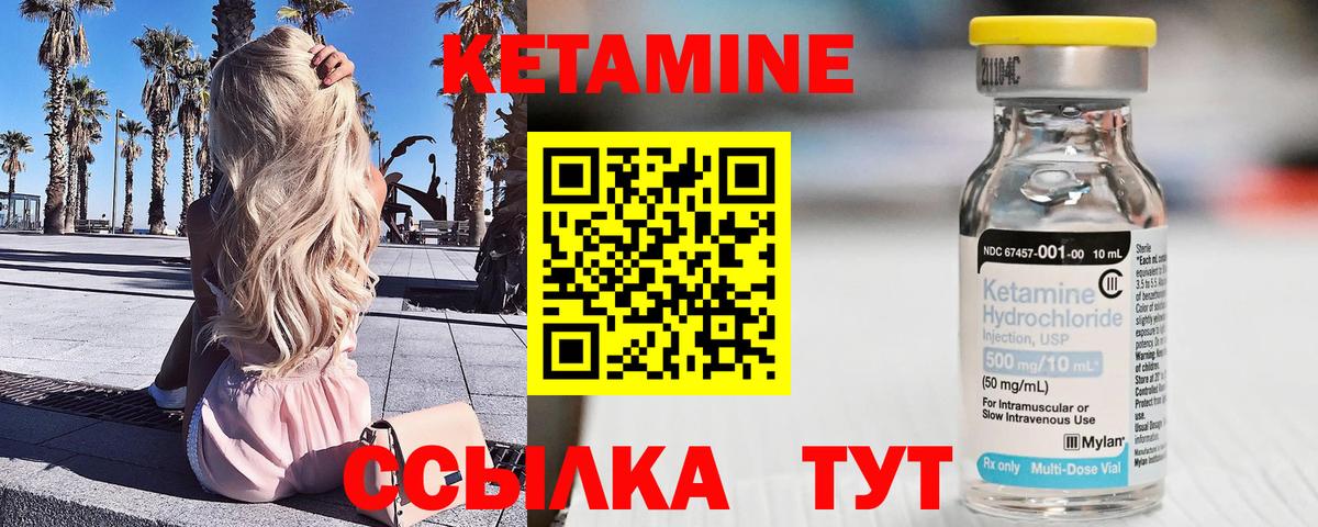 КЕТАМИН VHQ  Вход с VPN  Кетамин ketamine  Юрга 