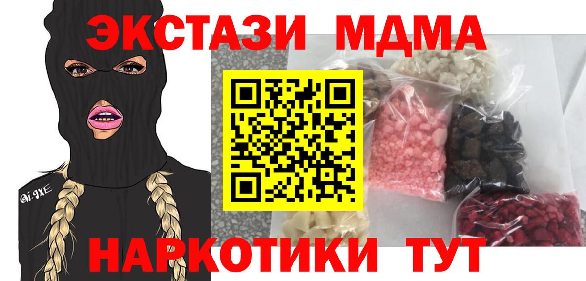 MDMA crystal Юрга