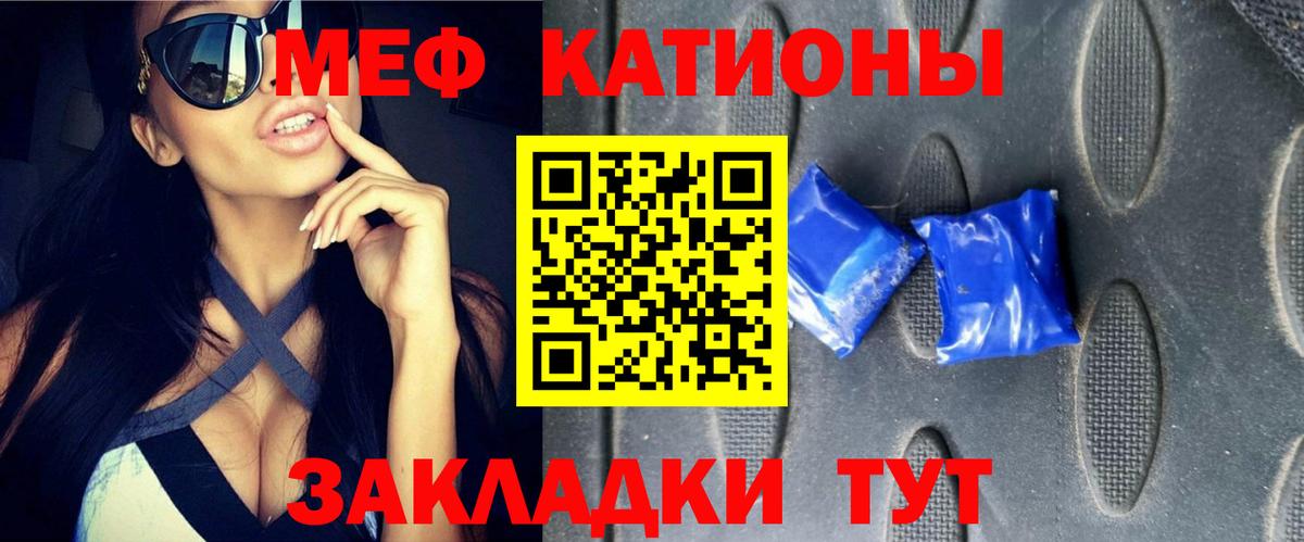 Меф VHQ  Меф  Юрга  Вход с VPN  МЕФ VHQ 