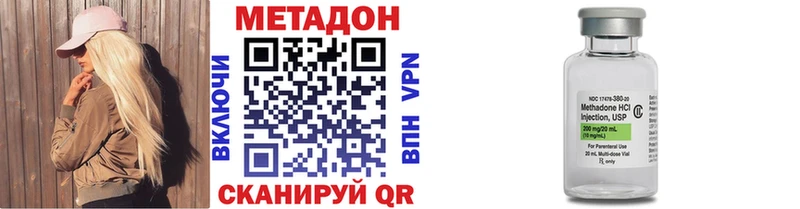 МЕТАДОН methadone  Юрга 