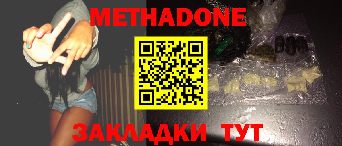Юрга  Метадон кристалл  Метадон кристалл  Вход с VPN 