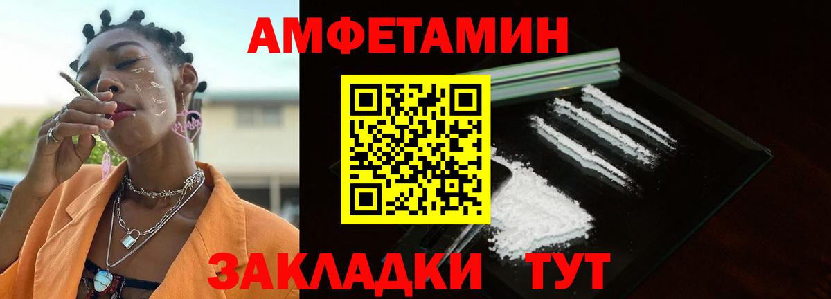 Первитин кристалл Юрга