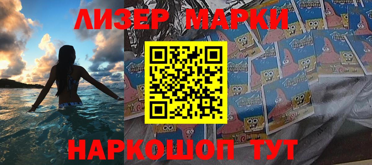 Марки N-bome 1,8мг Юрга